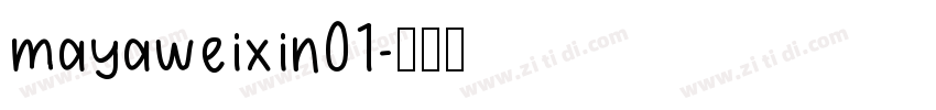 mayaweixin01字体转换