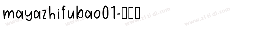 mayazhifubao01字体转换