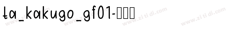 ta_kakugo_gf01字体转换