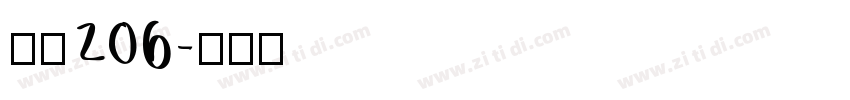 字魂206字体转换