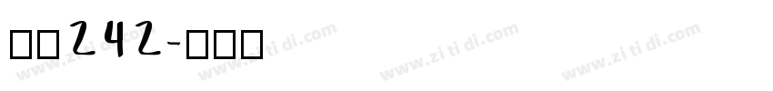 字魂242字体转换