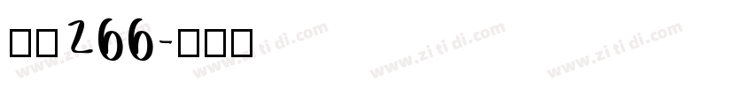 字魂266字体转换