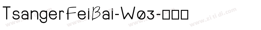 TsangerFeiBai-W03字体转换