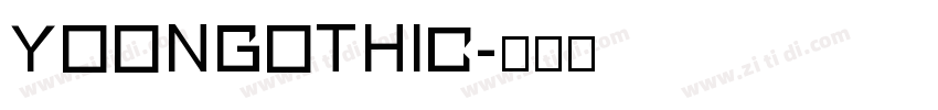 YoonGothic字体转换