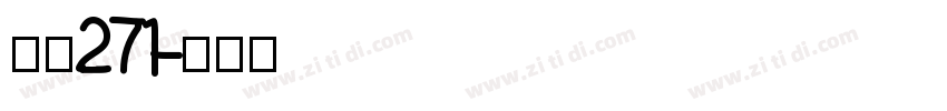 字魂271字体转换