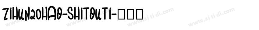zihun20hao-shitouti字体转换