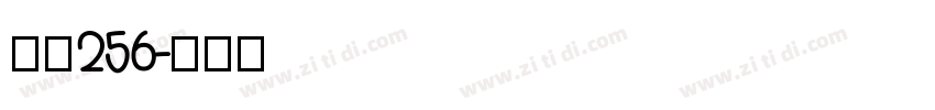 字魂256字体转换