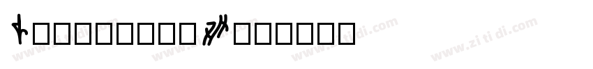 AldusnovaW01字体转换