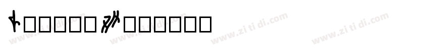AlleynW01字体转换