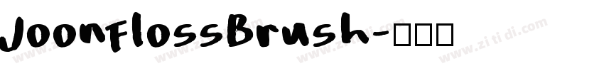 JoonflossBrush字体转换