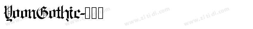 YoonGothic字体转换