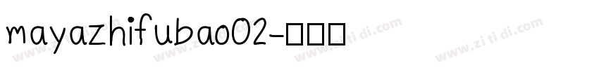 mayazhifubao02字体转换