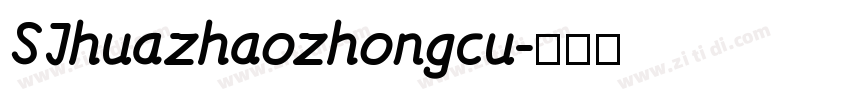 SJhuazhaozhongcu字体转换