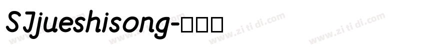 SJjueshisong字体转换