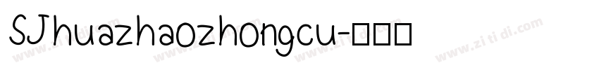 SJhuazhaozhongcu字体转换