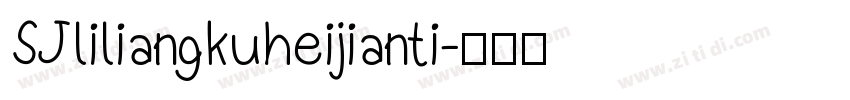 SJliliangkuheijianti字体转换
