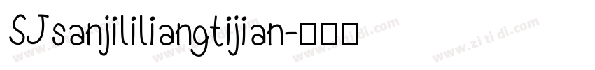SJsanjililiangtijian字体转换