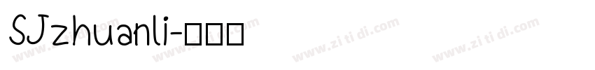 SJzhuanli字体转换