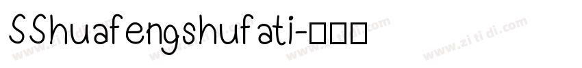 SShuafengshufati字体转换