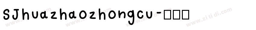 SJhuazhaozhongcu字体转换