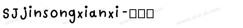 SJjinsongxianxi字体转换