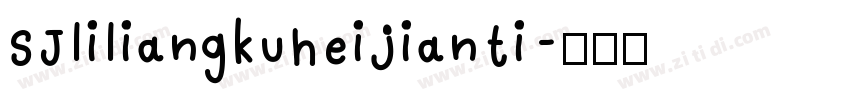 SJliliangkuheijianti字体转换