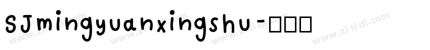 SJmingyuanxingshu字体转换