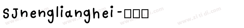 SJnenglianghei字体转换