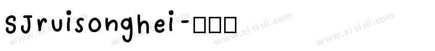 SJruisonghei字体转换