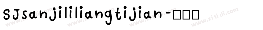 SJsanjililiangtijian字体转换