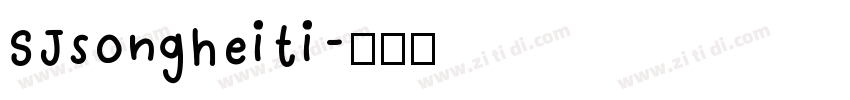 SJsongheiti字体转换