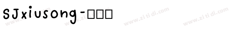 SJxiusong字体转换
