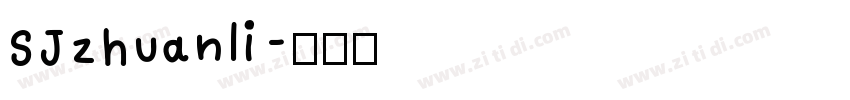 SJzhuanli字体转换