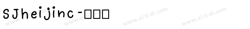 SJheijinc字体转换
