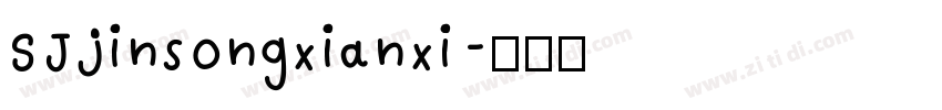 SJjinsongxianxi字体转换