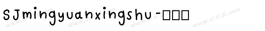 SJmingyuanxingshu字体转换