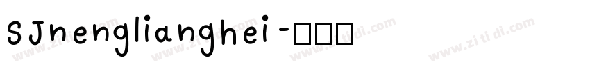 SJnenglianghei字体转换