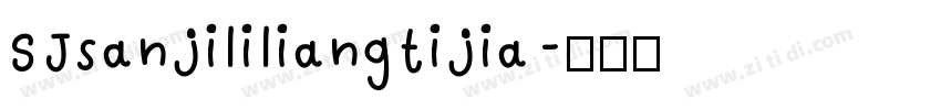 SJsanjililiangtijia字体转换