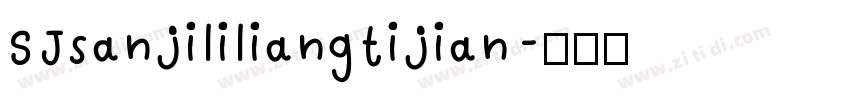 SJsanjililiangtijian字体转换
