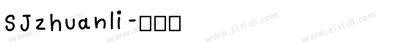 SJzhuanli字体转换
