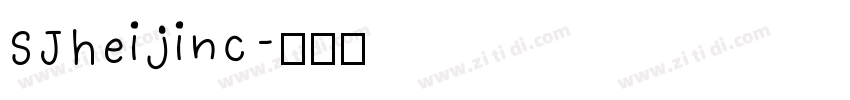 SJheijinc字体转换
