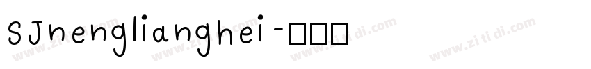 SJnenglianghei字体转换