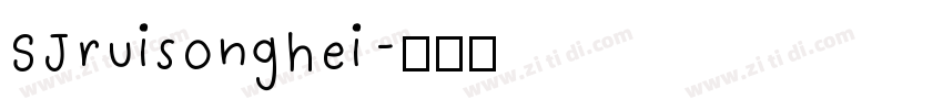 SJruisonghei字体转换