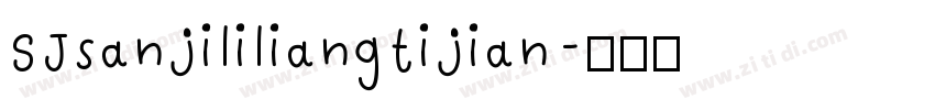 SJsanjililiangtijian字体转换