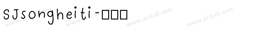 SJsongheiti字体转换