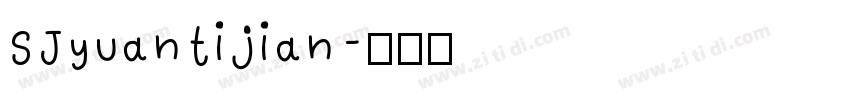 SJyuantijian字体转换