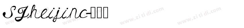 SJheijinc字体转换