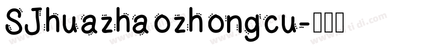 SJhuazhaozhongcu字体转换