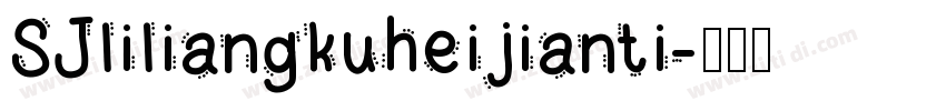 SJliliangkuheijianti字体转换