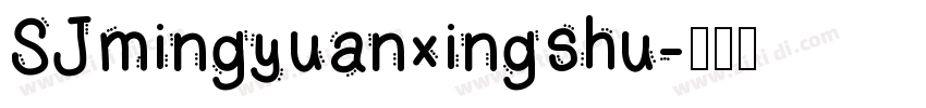 SJmingyuanxingshu字体转换